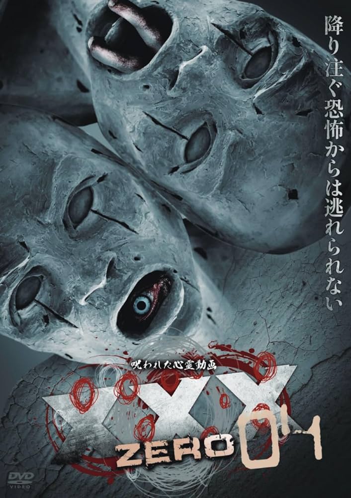 セロハン剥がれ無し 新品未開封浮浪雲 DVD-BOX5枚ポックス Amazon.co.jp: xxx ZERO 5 [DVD] : アムモ98: DVD